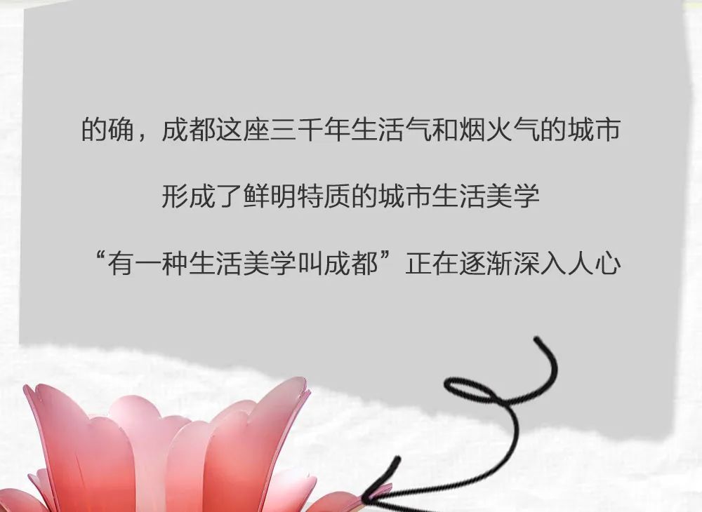 成都城市生活美学馆,成都美学生活体验馆