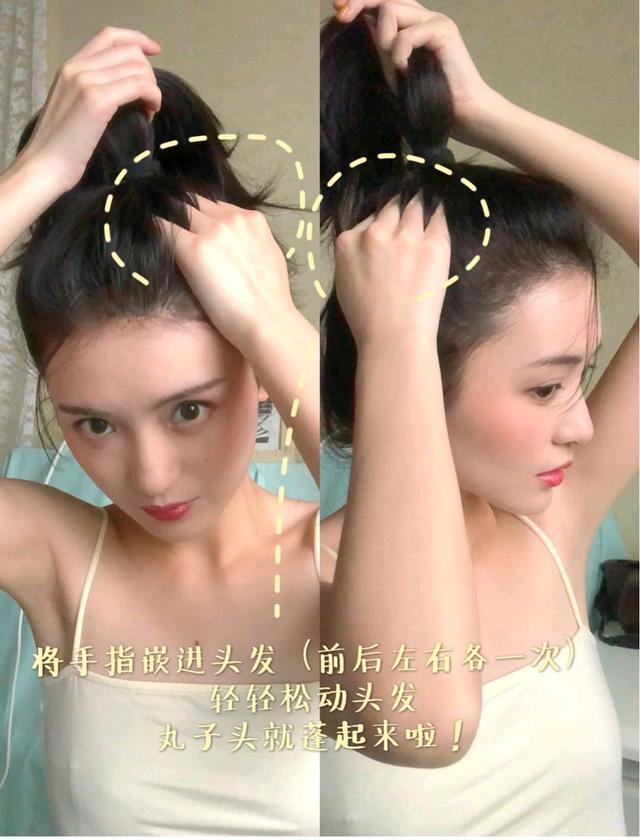 丸子头过时了?那是你不会扎!教你5种洋气扎法,好减龄