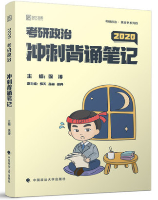 政治七本书知识体系,政治复习七本书