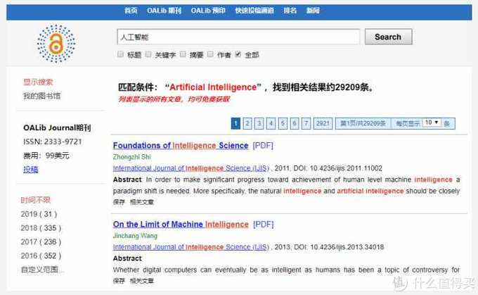 7个免费论文网,十大论文免费网站推荐