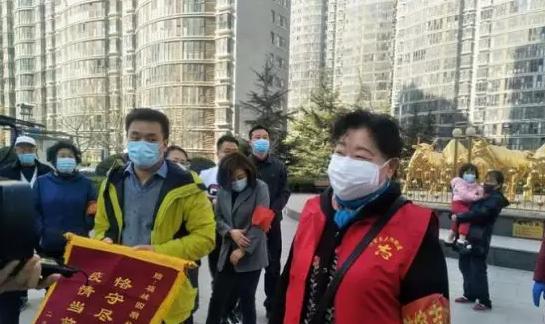 福成集团严守岗位，福成业主回馈爱心锦旗