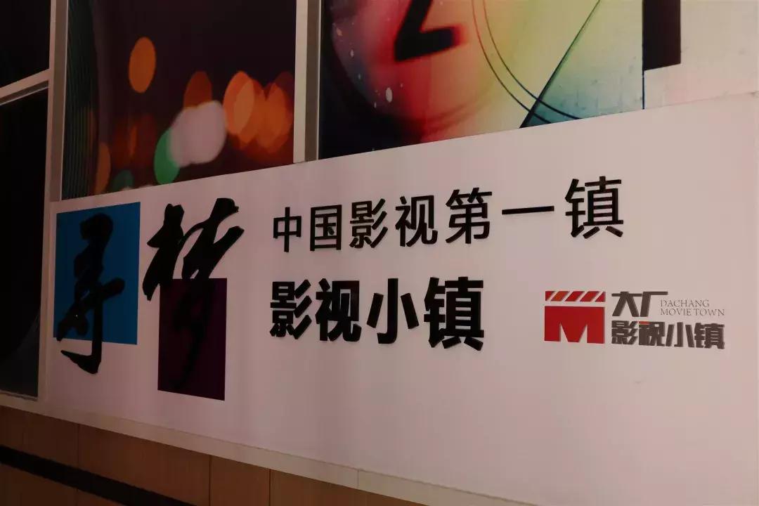 解密神奇魔力：奕齐文旅学习考察团畅游特效基地