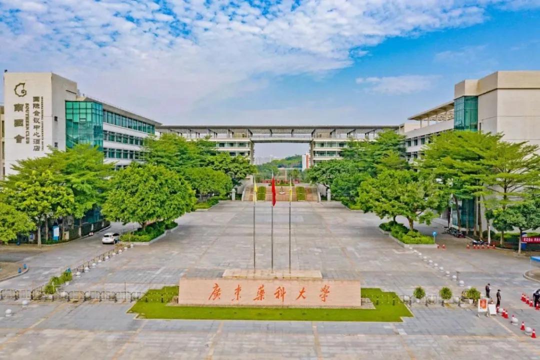 如何填报志愿广东药科大学,广东药科大学2022年志愿