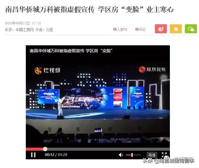 南昌万科楼盘倒塌事件,南昌万科四季都会