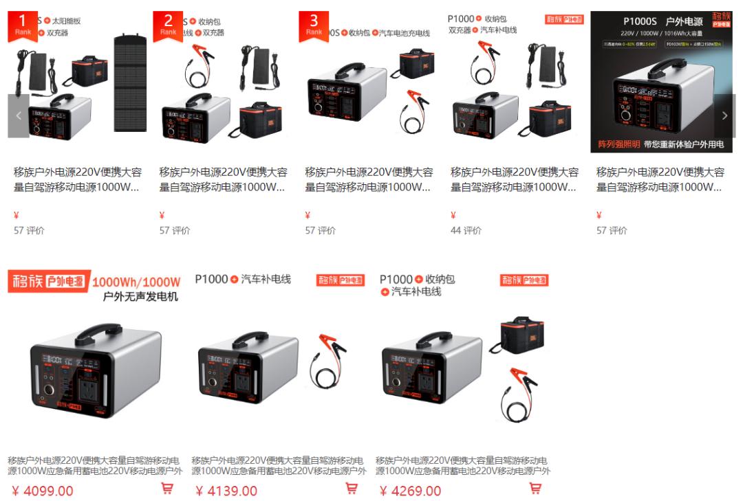 最新户外电源推荐,十大品牌户外电源220v