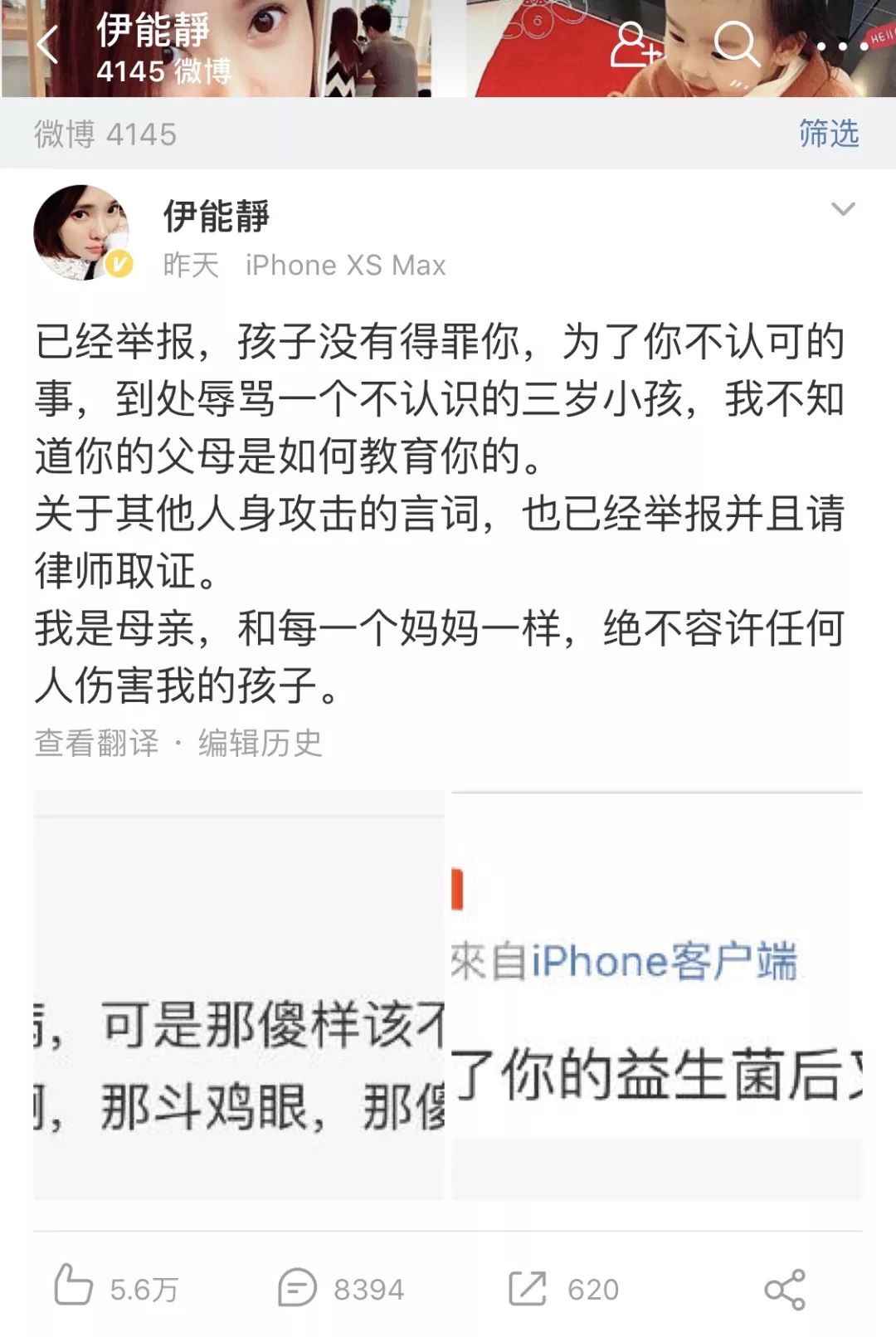 伊能静益生菌产品靠谱吗,伊能静米粒妈益生菌