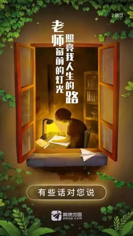 教师节营销方式有哪些,教师节借势营销文案集合