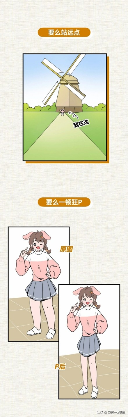 漫画腿女孩背影,女孩腿粗的烦恼漫画