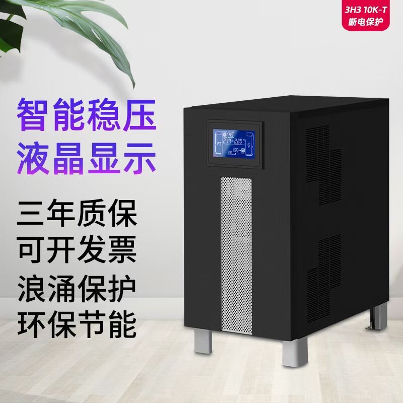 ups太阳能工频纯正弦波逆变器,ups工频纯正弦波逆变器