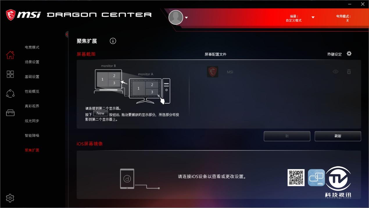微星游戏本ge63评测,显卡直连可以提升多少性能