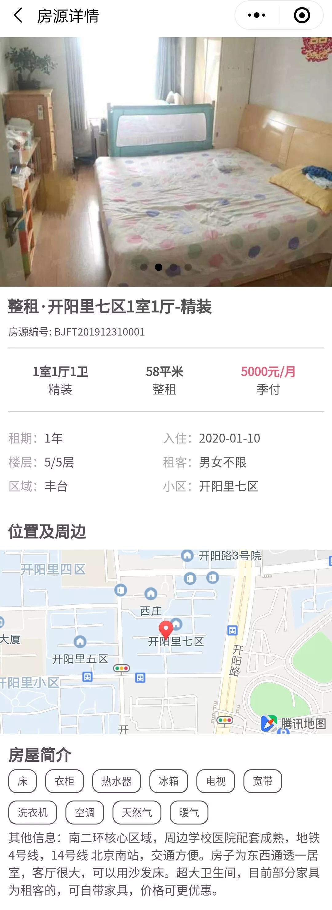北京市租房租赁平台,北京最正规的租房平台