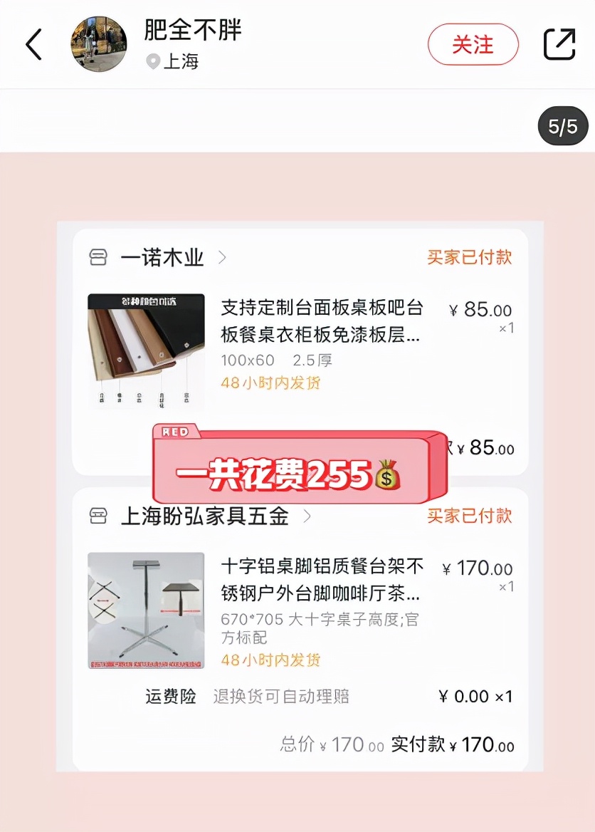 人间省钱大师，教你200块自制13000中古落地，有手就会