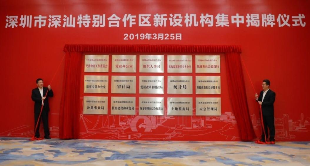 官方报道深圳扩容扩权,国务院关于深圳扩容的批复