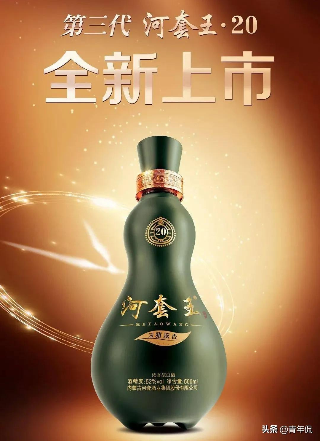 内蒙古的好酒排名,内蒙古十大经典白酒