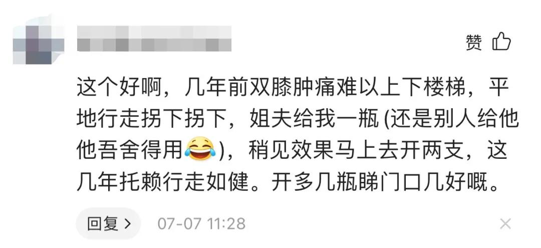 健步消肿止痛油20ml,健步消肿止痛油网上有吗