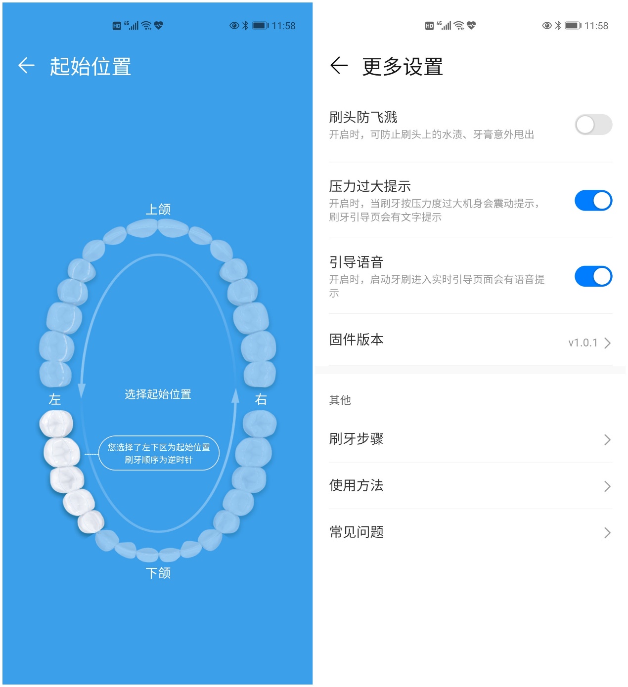 你的刷牙够全面吗？华为HiLink力博得智能声波牙刷（星钻）体验！