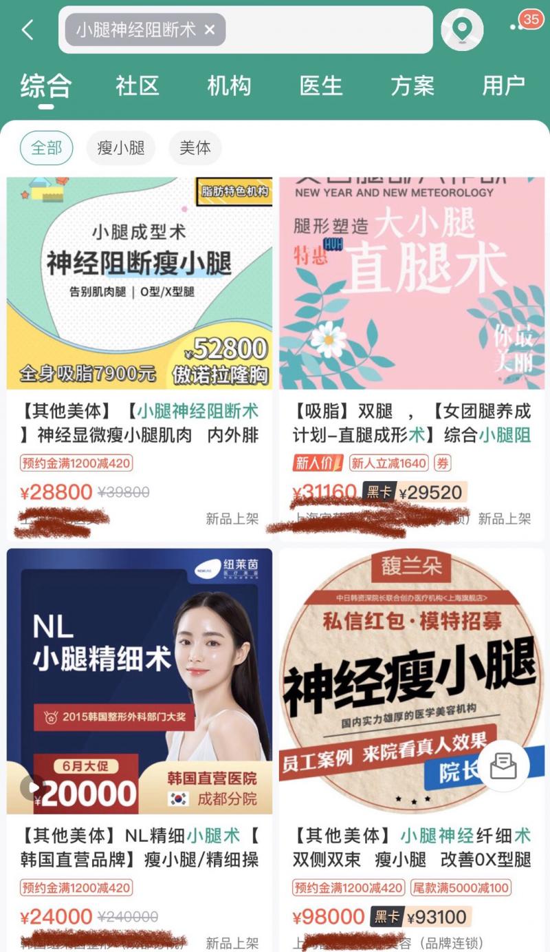 小腿肌肉阻断术相关时评,关于小腿肌肉阻断术的新闻