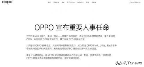 oppo高级副总裁沈义人,沈义人离开oppo