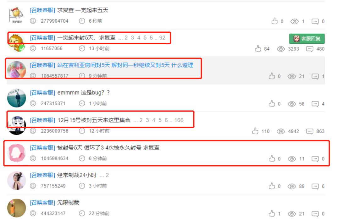dnf封号15天后续有影响吗,dnf封号10年什么原因