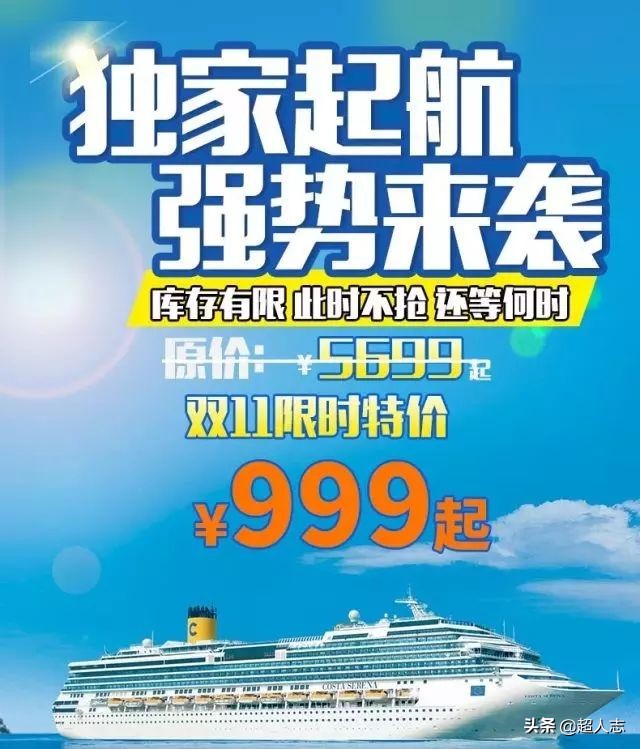 梦旅人｜999元５天日韩邮轮游，靠谱吗?