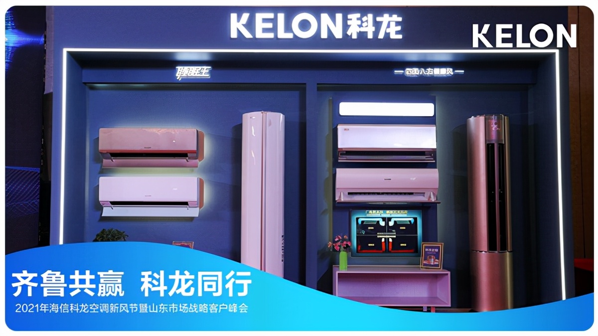 海信空调年会祝贺视频,展望未来企业年会