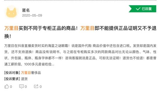 万里目假货维权,趣店万里目前状况