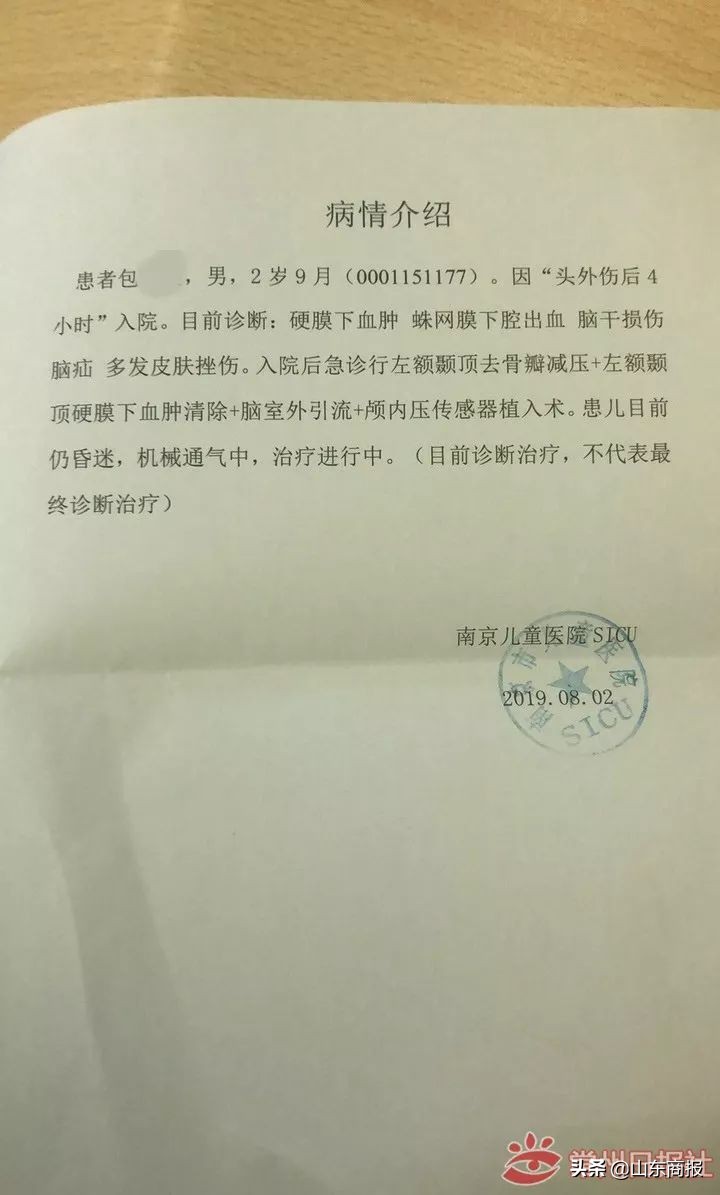 8岁男童疑遭受虐待身亡最新进展,儿童被虐待致脑梗死