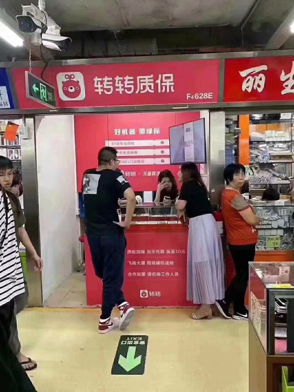 闲鱼转转二手平台靠谱吗,闲鱼转转上买二手苹果手机的套路