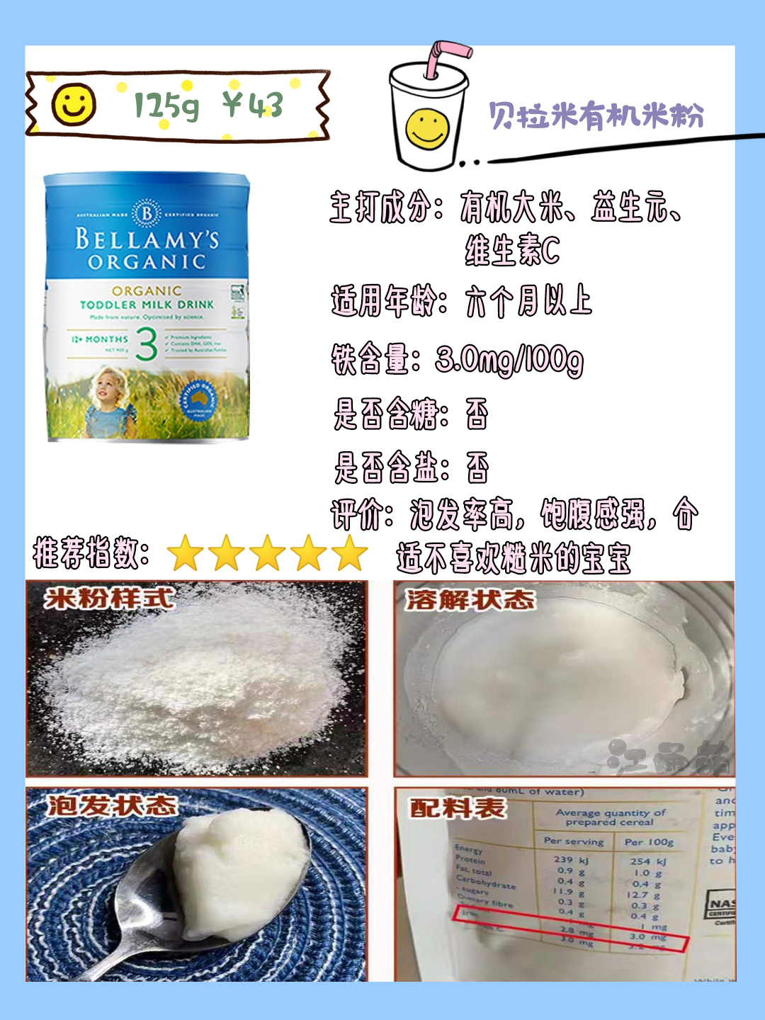 宝宝辅食第一口米粉怎么吃,宝宝第一口米粉怎么添加辅食