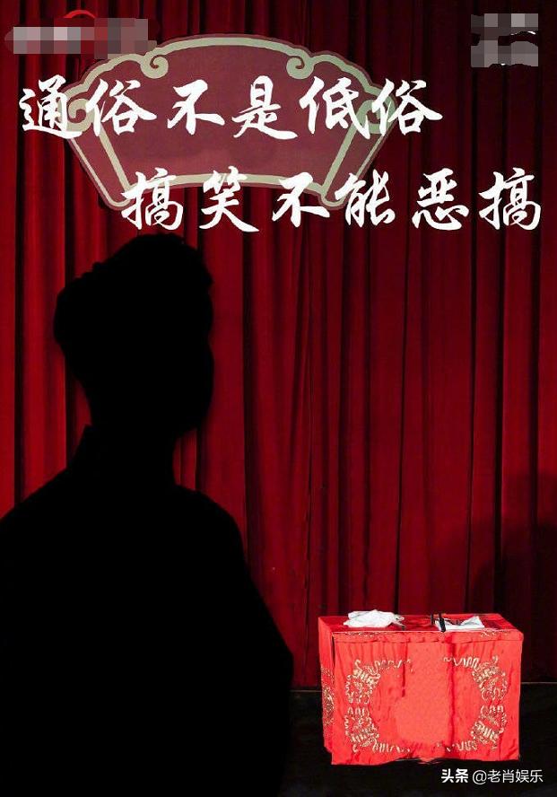 张云雷拿国难抖包袱，活动被暂停，艺先立德，粉丝没有借口洗白了