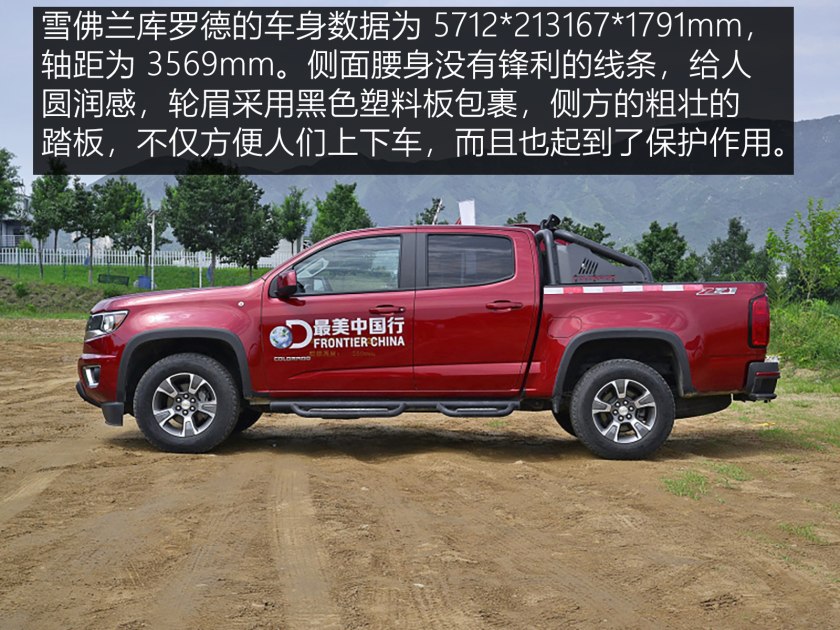 雪佛兰库洛德皮卡,雪佛兰皮卡索罗德和库罗德区别