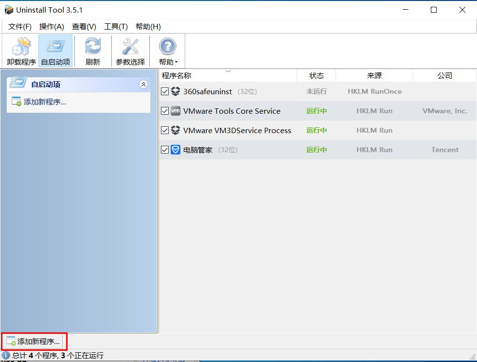 能彻底卸载软件的软件,用什么软件可以卸载手机自带软件