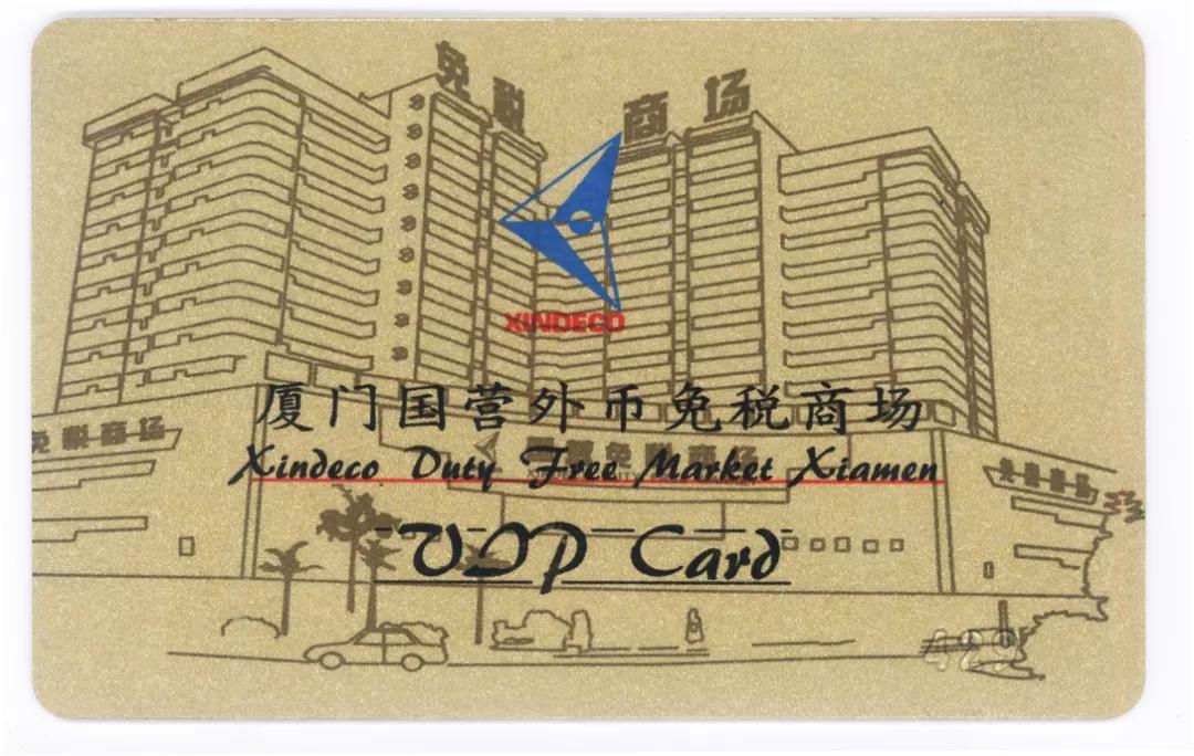 再见，免税商场！1988年开业，厦门最古老高端百货正式谢幕！