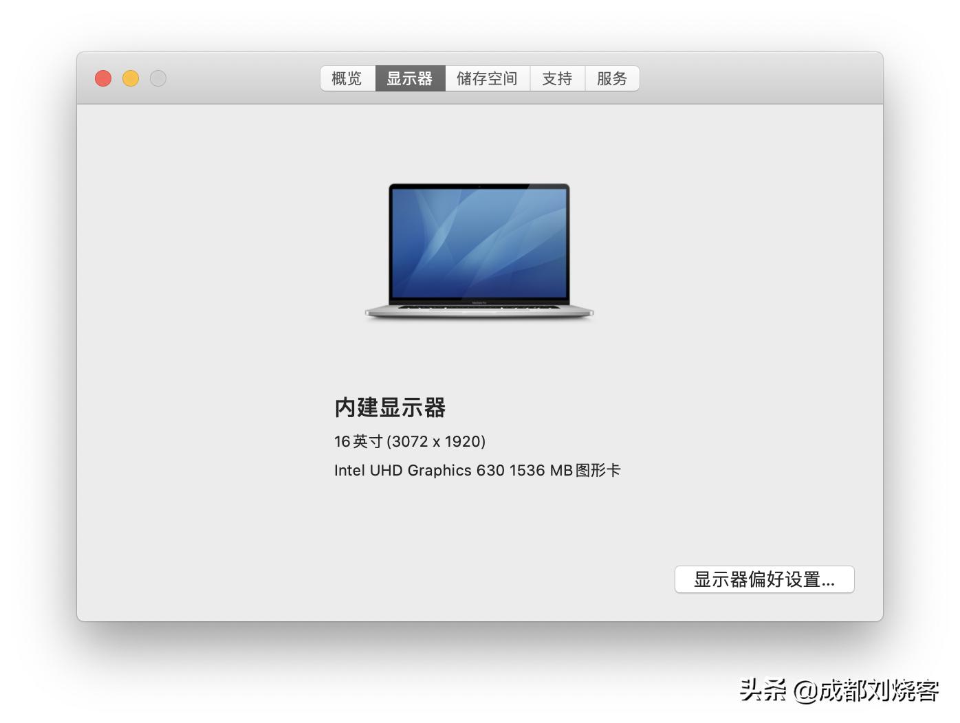 2019款MacBookPro16寸开箱+体验心得