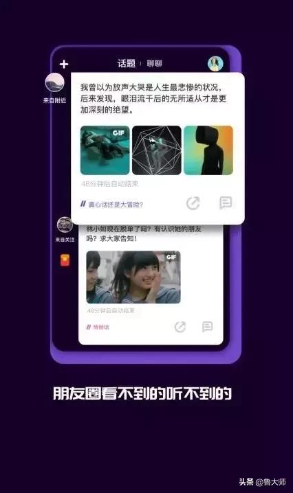 快播王欣社交产品,快播王欣发布新社交软件