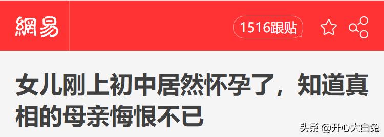 女儿年纪轻轻就怀了孕,22岁的女孩儿怀孕真相让人惊呆