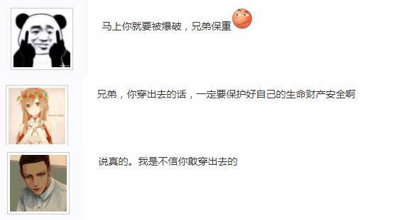 某网友购买RNG八强战绩短袖遭调侃：兄弟保重，注意安全！