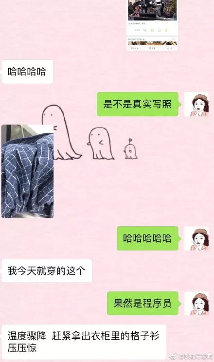 程序员衬衫,程序员的着装