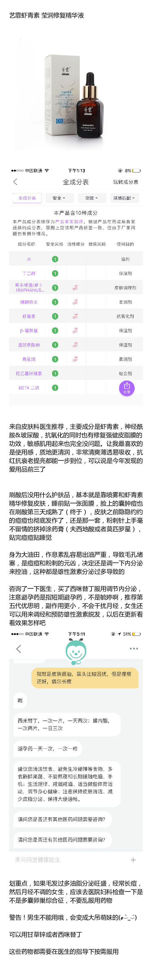 这应该是知乎最全最专业的各种痘痘的祛痘篇！