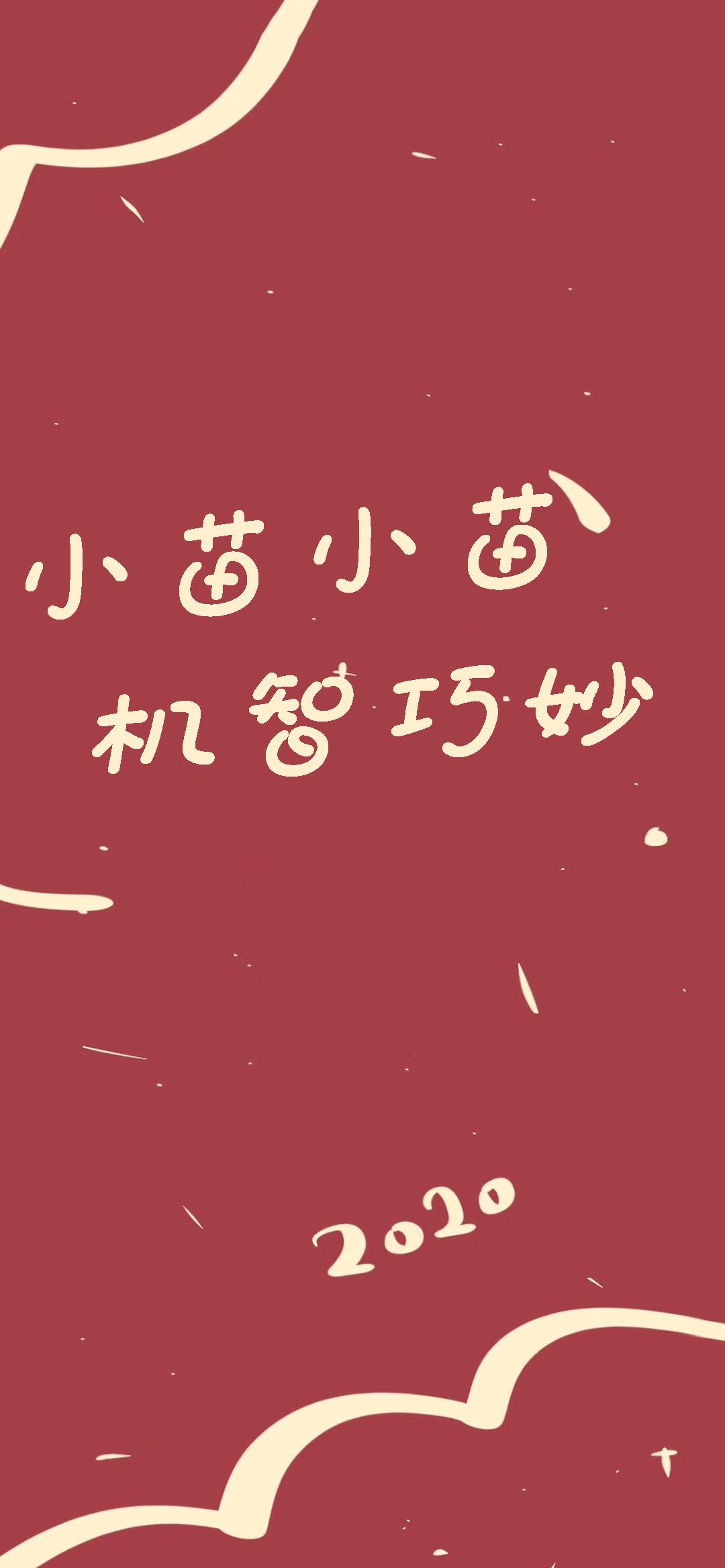 姓氏壁纸小王斗志昂扬,小王小王不慌不忙壁纸