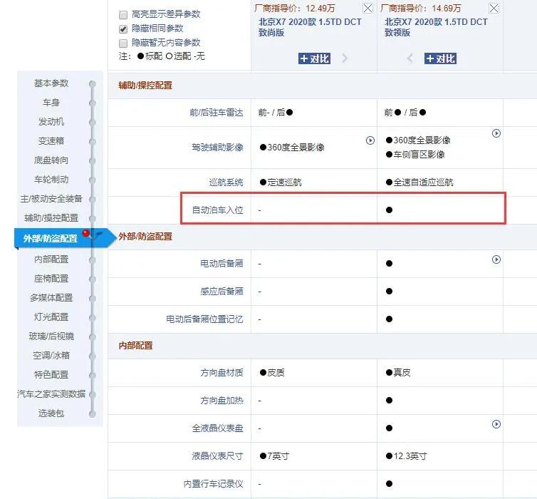 北汽x7车质量投诉,北京x7最新质量问题投诉