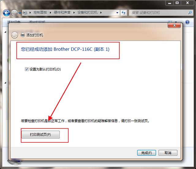 电脑怎么连打印机详细步骤,惠普laser108w打印机电脑连接教程
