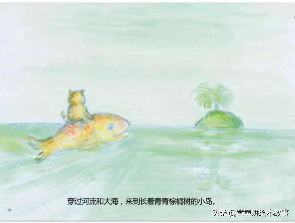 有声绘本免费听书亲爱的小鱼,亲爱的小鱼绘本故事视频完整版