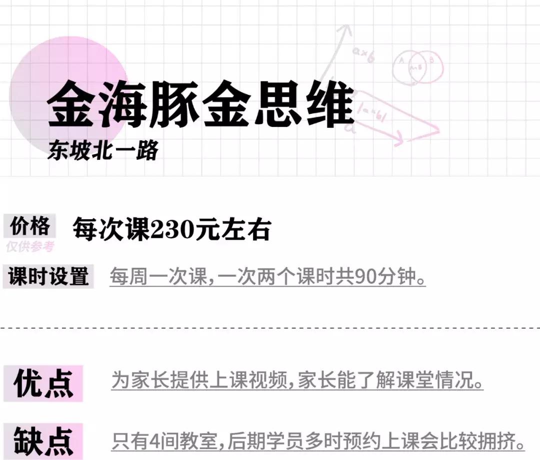 免费儿童数学启蒙学习推荐,儿童数学启蒙哪个平台好