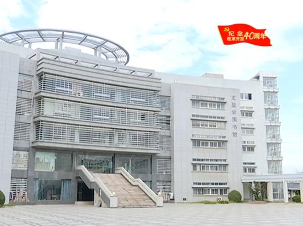 改革开放四十周年巨变,改革开放40周年伟大的历程