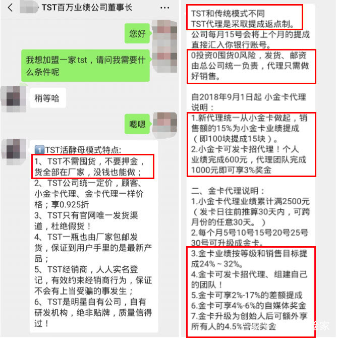 吸血面膜微商,微商面膜有前景吗