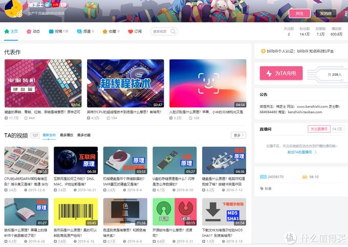 b站真的可以学知识,b站必学的30个up主