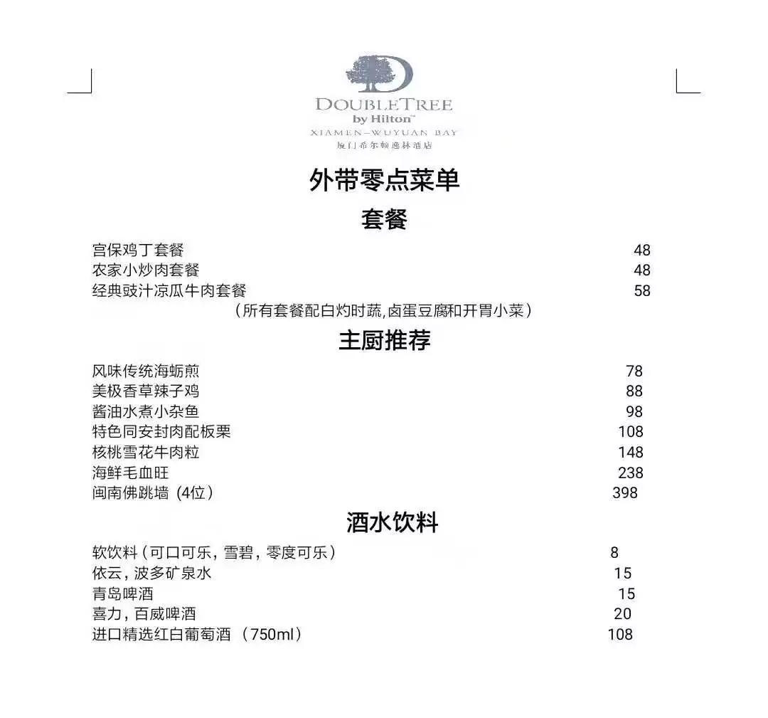 赞！支持居家就餐，足不出户，品尝高端酒店美食…