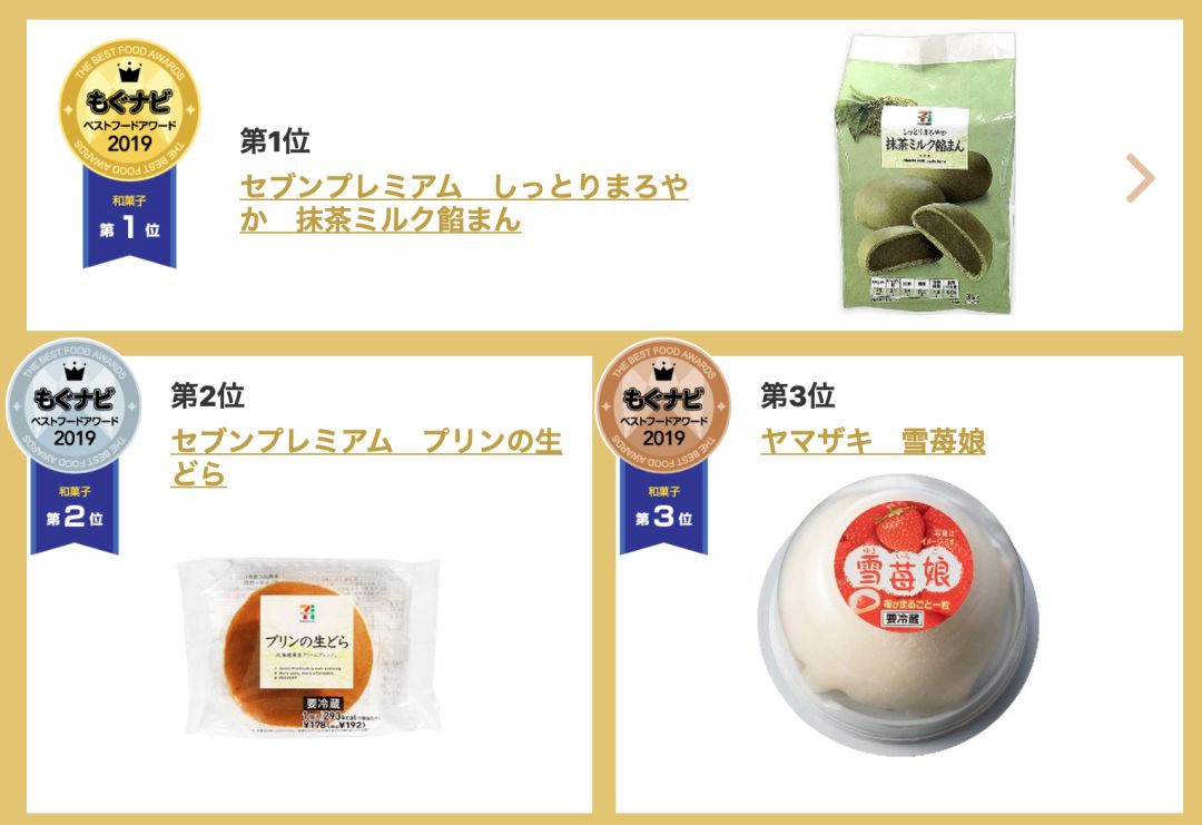 日本十大最值得买的零食,日本2019零食必买清单