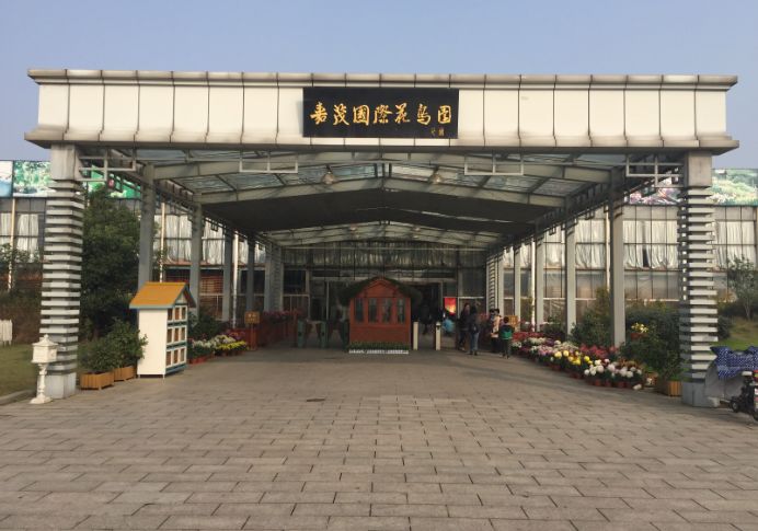 江阴嘉茂国际花鸟园,江阴嘉茂国际花鸟园什么时候再开